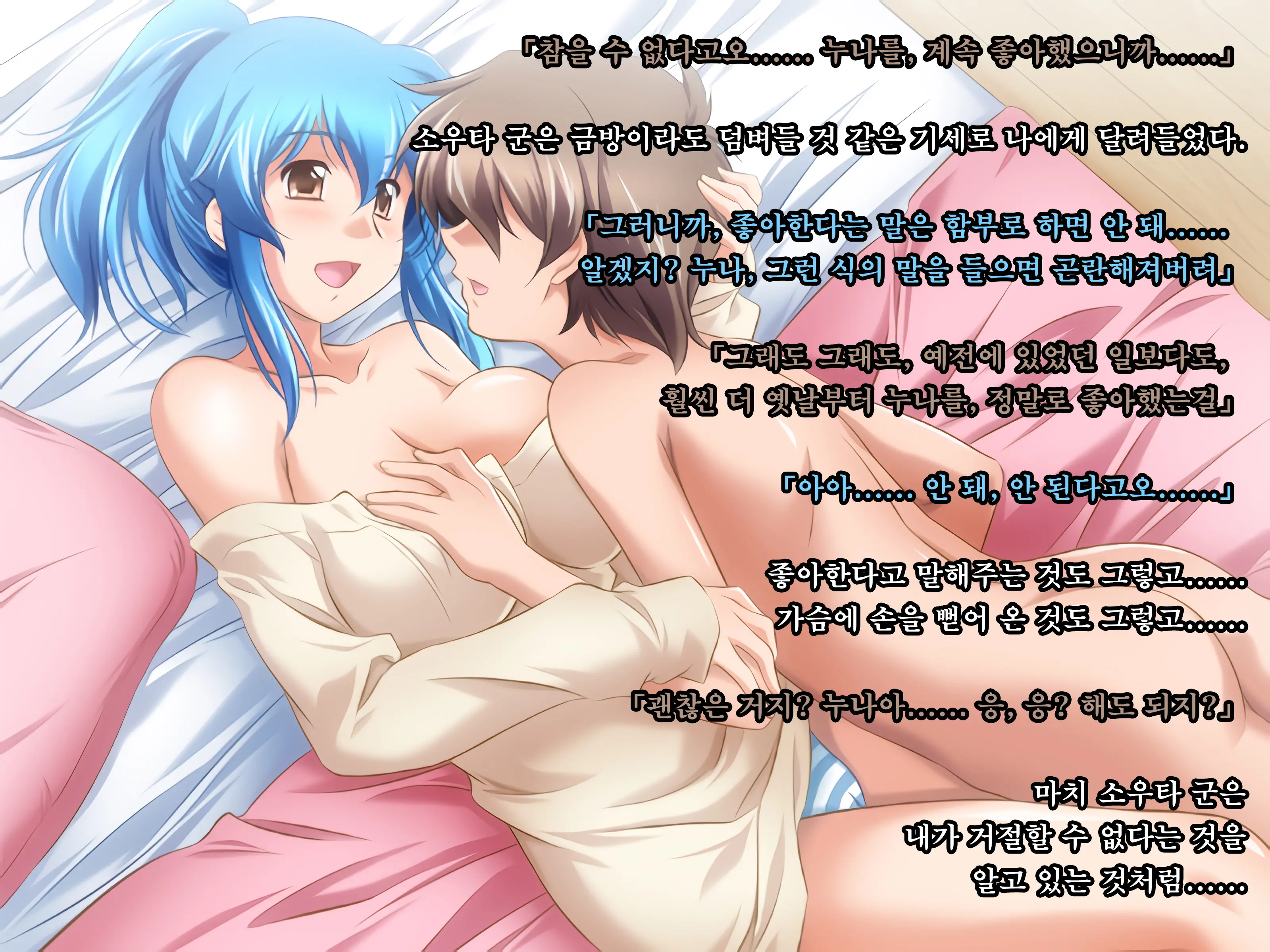 Toshishita Showtime 2 - Shinseki No Kyonyuu Oneechan Ni Motto Ecchi Na Itazura♪ | 연하 쇼타임2 - 친척 거유 누나에게 쫌 더 음란한 장난치기♪